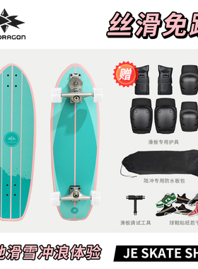 冰龙陆地冲浪板slide滑雪carver免蹬地yow弹簧桥B7陆冲刷街滑板