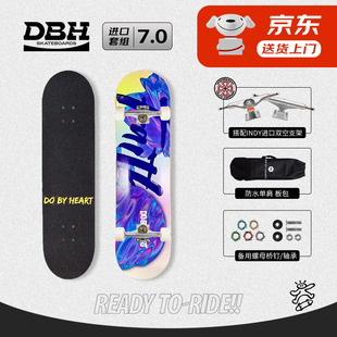 DBH滑板进口支架套装7.0专业双翘板技巧动作街式indy因地支架滑板