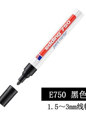 德国edding艾迪750油漆笔黑色耐酒精75%工业标记笔耐高温设备打点
