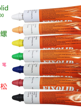 Fixolid螺栓笔T300防松动标记膏螺丝紧固标记液轨道机械红油漆笔