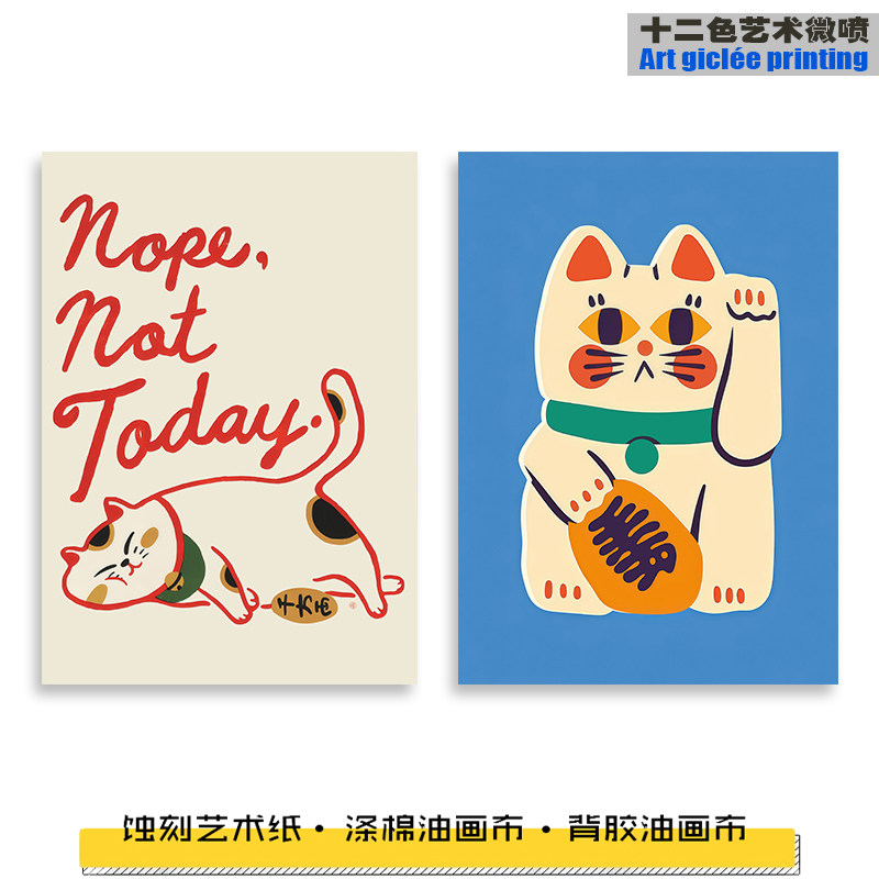 招财猫卡通可爱猫咪装饰画现代客厅卧室挂画微喷艺术背胶画芯海报