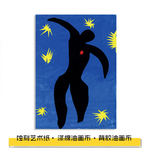 马蒂斯伊卡洛斯大师经典剪纸画芯