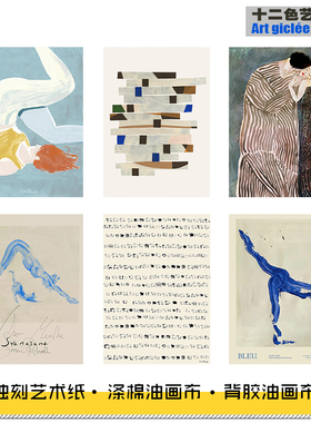 荷兰PSTR Studio现代简约小众抽象艺术客厅卧室餐厅微喷装饰画芯