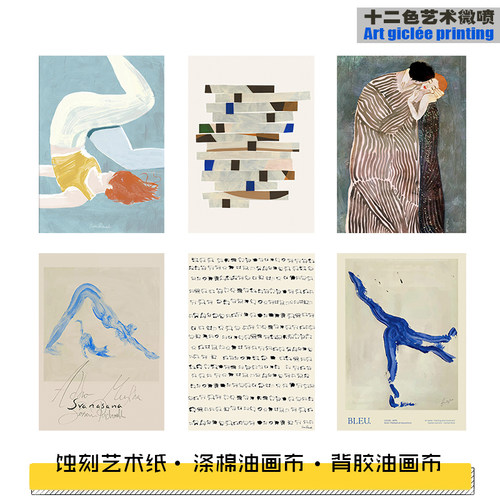 荷兰PSTR Studio现代简约小众抽象艺术客厅卧室餐厅微喷装饰画芯