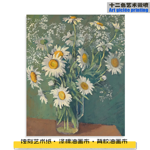 油画花卉装饰画现代客厅卧室挂画高级感微喷画芯