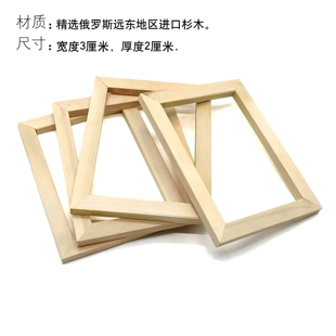 油画框工笔画框无框画绷绢内框松木条尺寸可定来图定制免费绷框