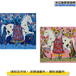法式爱马士马年马匹花卉装饰画现代客厅卧室挂画纯棉艺术画芯画布