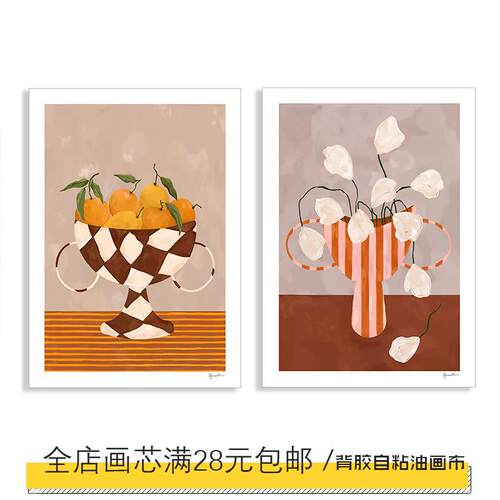 丹麦设计水果花卉插画北欧餐厅
