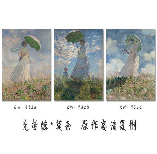 人物进口喷绘莫奈油画