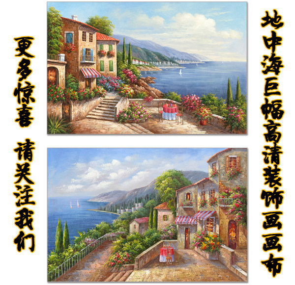 欧式地中海风景挂画仿手绘油画客厅画芯卧室沙发装饰画画心画布