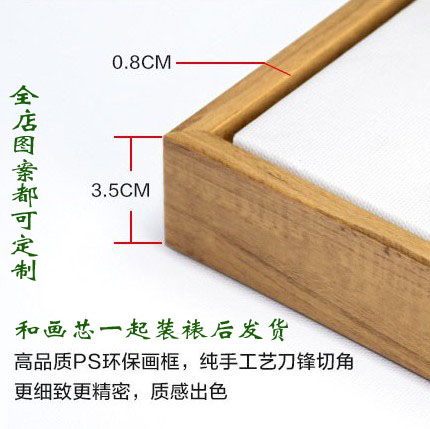北欧L型内嵌式无玻璃无背板细边画框现代简约定制装饰画定做墙画图片