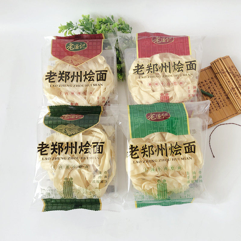 老遂记河南特产烩面正宗老郑州羊肉烩面牛肉烩面方便面非油炸包邮