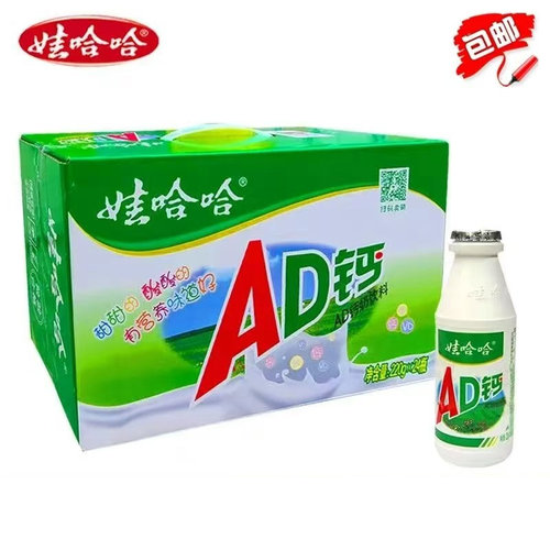 娃哈哈AD钙奶饮料原味甜甜酸酸早餐奶220ml*24瓶整箱全国多省包邮