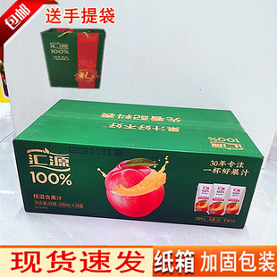 汇源100%果汁桃混合果汁200ml*18盒实惠整箱果汁饮料送手提袋包邮