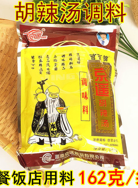 河南特产商用正宗逍遥镇京遥胡辣汤纯料大料162g1Kg早餐饭店包邮