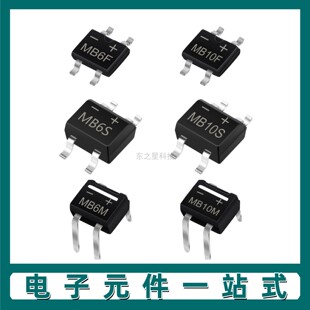 整流桥堆 MB10F MB10S MB6S MB6F MB6M MB10M 贴片直插桥式整流器
