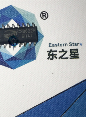 CS8622E cs8622  单声道 D类音频功放IC 贴片SOP-16 集成IC 配套
