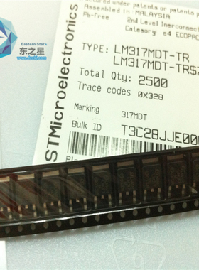 贴片三端三极管LM317M TO-252 高性能可调稳压IC 供应LED专用货料