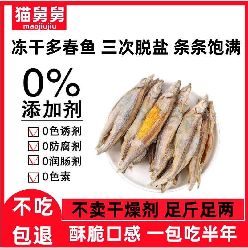 【小杨哥推荐】多春鱼热销10W+