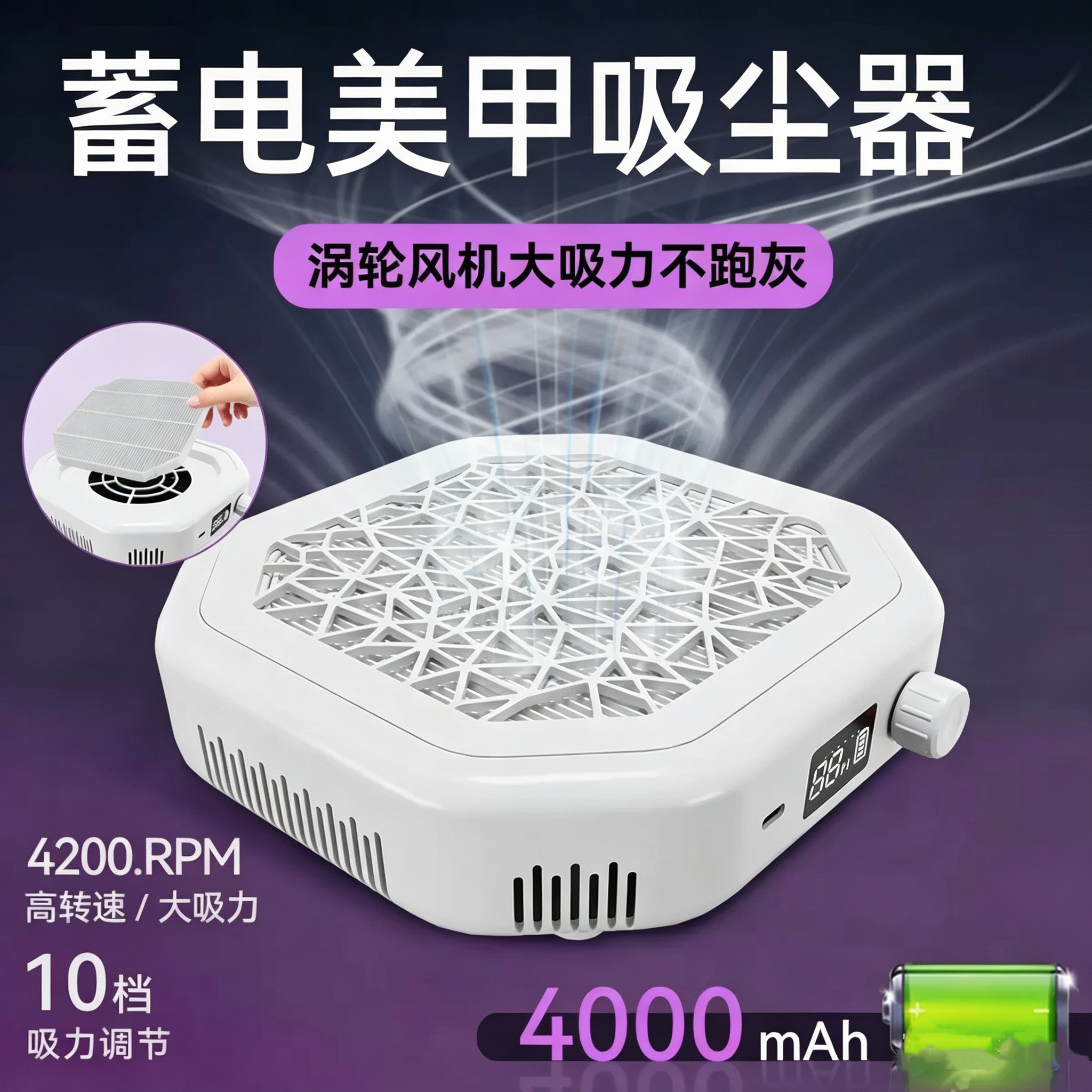 日式蓄电大吸力美甲吸尘器