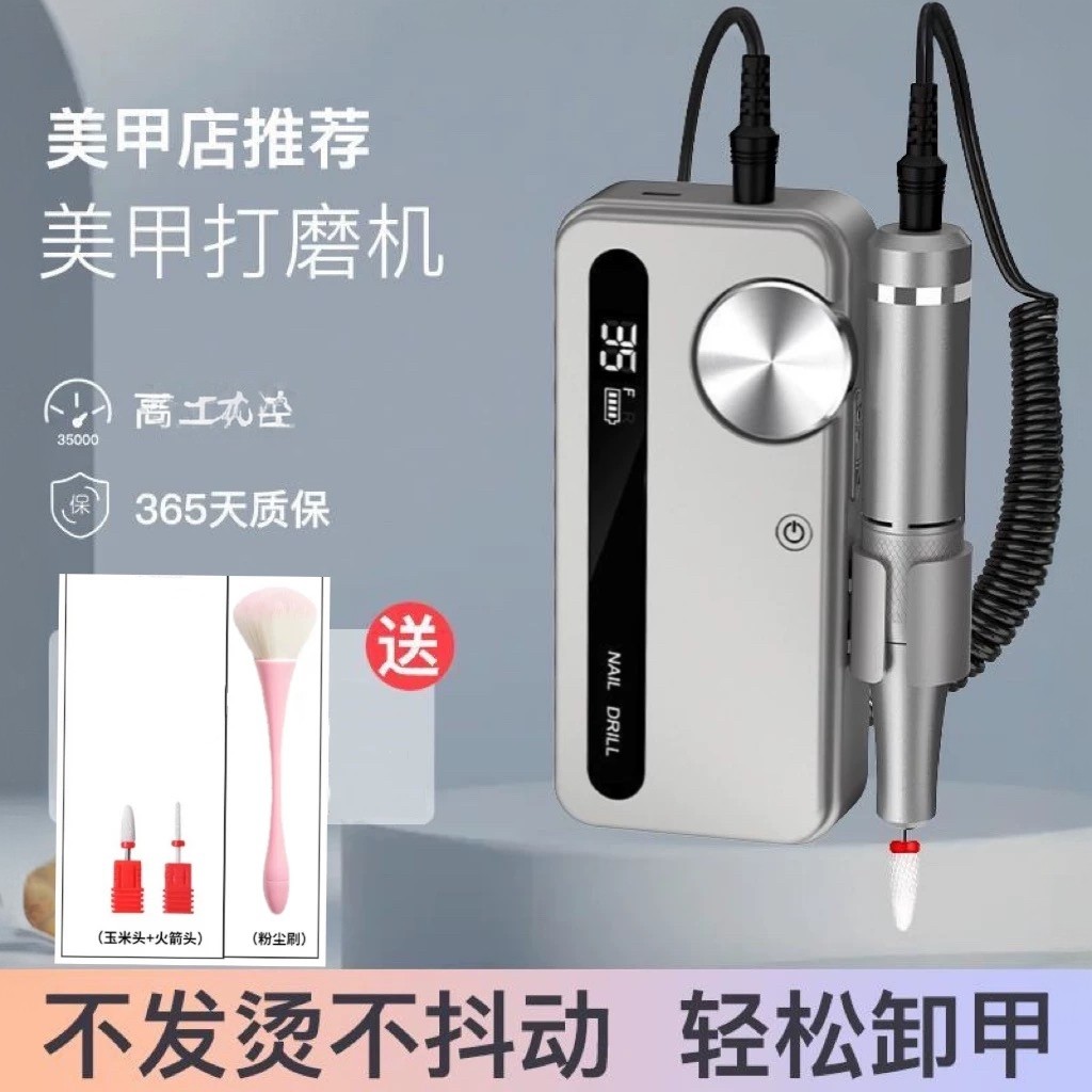 日本蓄电美甲打磨机美甲店专用卸甲小型便携式快速电动修甲磨甲器