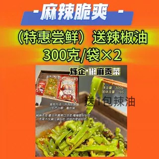 椒麻贡菜烁企脆麻辣包邮图片