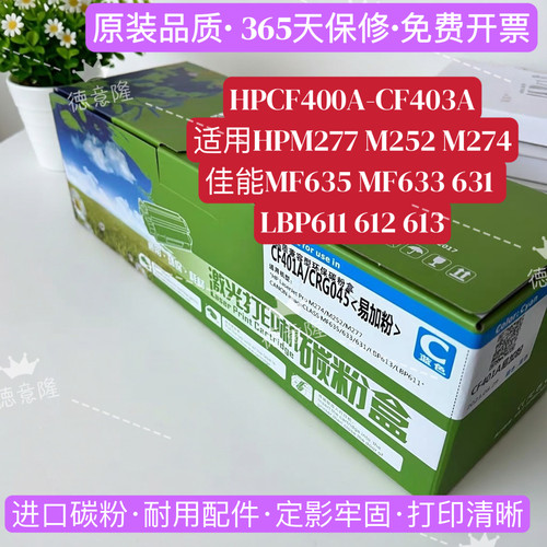 适用惠普HPCF201A硒鼓M277MF635