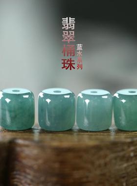两颗价，纯天然蓝水翡翠桶珠7*7mm散珠串珠手工编织DIY小配饰B173
