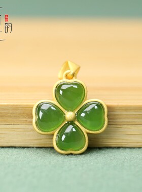 天然碧玉四叶草吊坠16*16mm孔3mmDIY项链锁骨链挂坠饰品精致D76