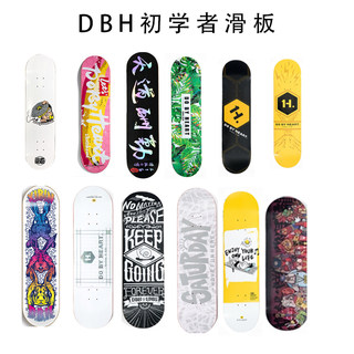 DBH专业滑板成人初学者青少年indy桥男女生双翘板王一博同款
