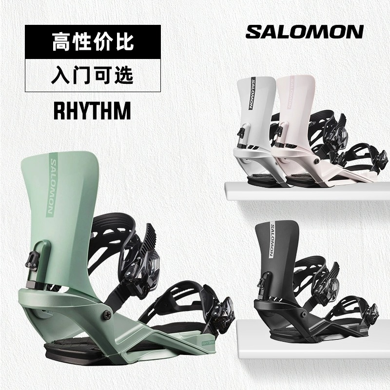 salomon萨洛蒙单板固定器男女