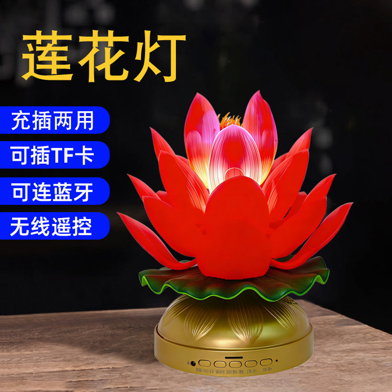 佛前莲花灯菩萨供佛灯