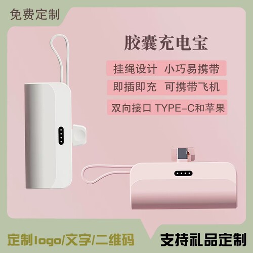 公司活动礼品充电宝纪念赠品