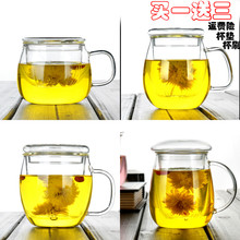 水杯 好小伙加厚玻璃茶杯 男女士带过滤办公室茶杯带盖花茶杯套装