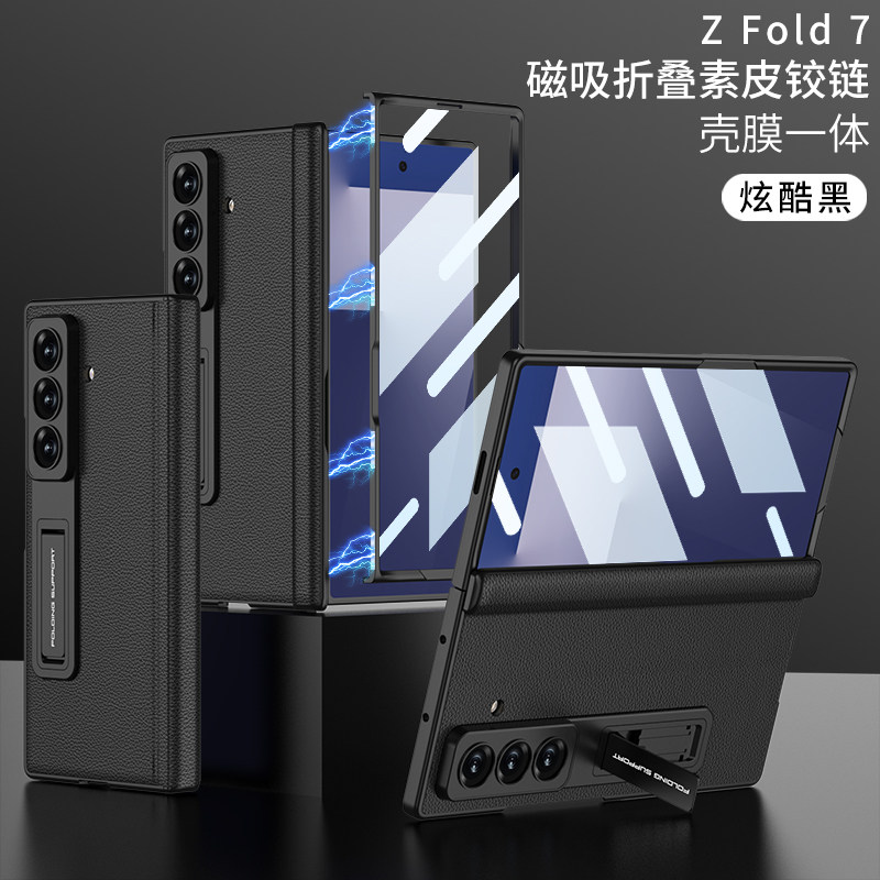 三星zfold7手机壳折叠屏新款磨砂铰链中轴全包防摔Galaxy ZFold7素皮保护套壳膜一体ins风网红男款带支架W26