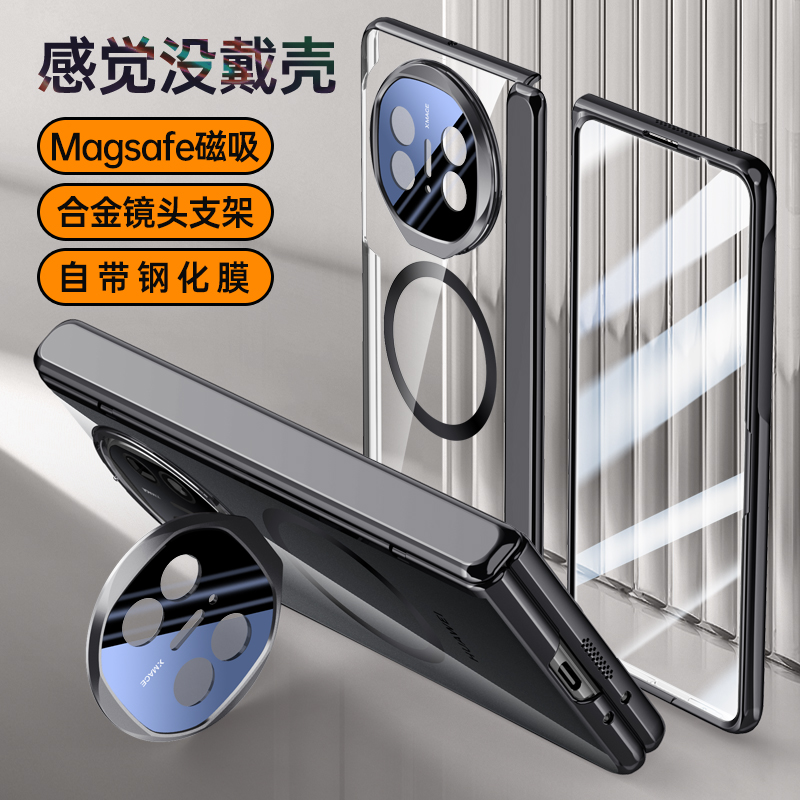 华为MateX5手机壳新款磁吸折叠屏中轴铰链镜头盖全包透明MateX5典藏版保护套防摔壳膜一体防窥超薄外壳带支架