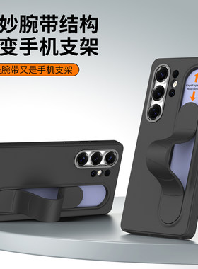 适用三星S25Ultra手机壳新款全包防摔磨砂肤感S24Ultra智控腕带支架保护套网红爆款S23Ultra外壳高级感ins风