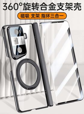 适用荣耀magicvs3手机壳新款折叠屏超薄铰链中轴保护套超薄透明磁吸全包防摔外壳带支架壳膜一体玻璃防窥网红