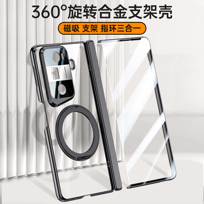 适用荣耀magicvs3手机壳新款折叠屏超薄铰链中轴保护套超薄透明磁吸全包防摔外壳带支架壳膜一体玻璃防窥网红