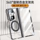 适用荣耀magicvs3手机壳新款 折叠屏超薄铰链中轴保护套超薄透明磁吸全包防摔外壳带支架壳膜一体玻璃防窥网红