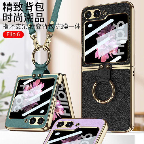 背带zflip6防摔新款全包三星网红