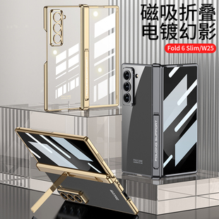 三星W25手机壳新款 韩国自带支架 折叠屏全包铰链中轴电镀透明zfold6slim保护套防摔外壳膜一体网红超薄男女款