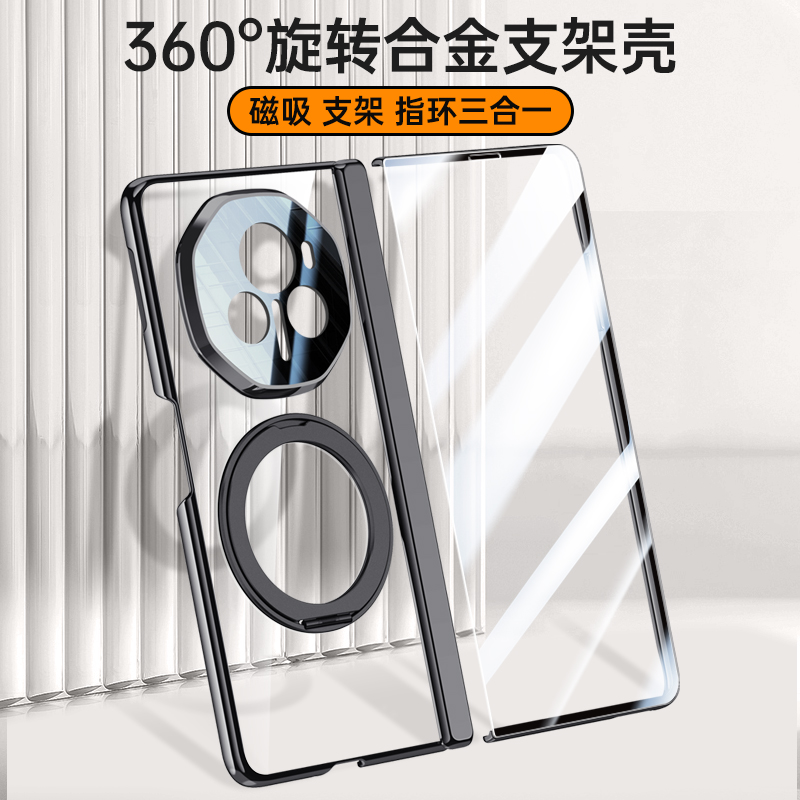 适用荣耀magicv3手机壳新款折叠屏超薄铰链中轴保护套超薄透明磁吸全包防摔外壳带支架壳膜一体玻璃防窥网红