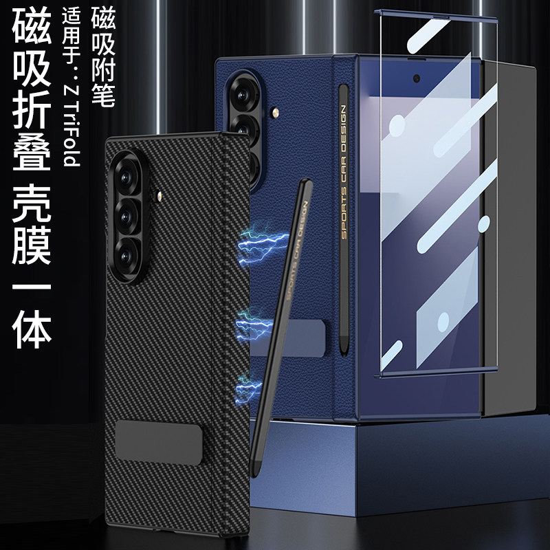 适用三星Z TriFold手机壳三叠折屏新款铰链中轴全包防摔磨砂素皮保护套壳膜一体男女款商务高级感附笔带支架
