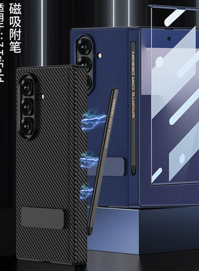 适用三星Z TriFold手机壳三叠折屏新款铰链中轴全包防摔磨砂素皮保护套壳膜一体男女款商务高级感附笔带支架