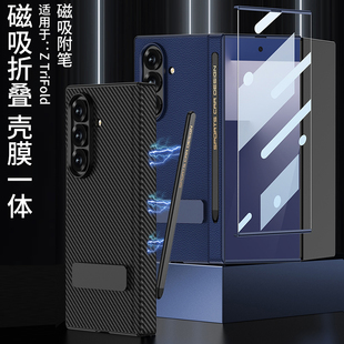 适用三星Z TriFold手机壳三叠折屏新款铰链中轴全包防摔磨砂素皮保护套壳膜一体男女款商务高级感附笔带支架