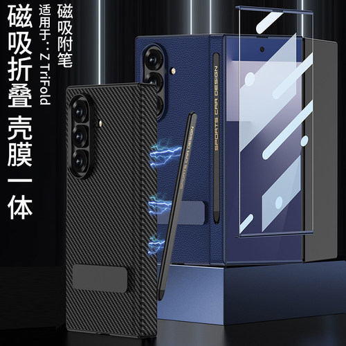 适用三星Z TriFold手机壳三叠折屏新款铰链中轴全包防摔磨砂素皮保护套壳膜一体男女款商务高级感附笔带支架