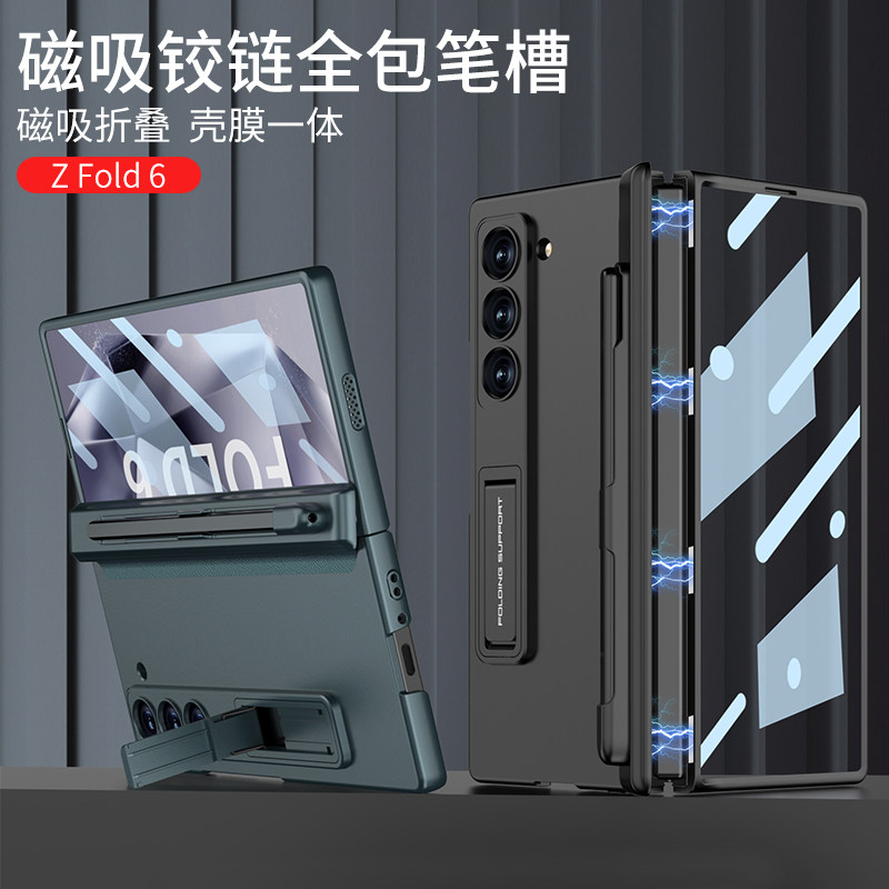 三星zfold6手机壳新款折叠屏防摔磨砂超薄zfold5壳膜一体中轴铰链全包保护套网红简约zfold4外壳带支架笔槽男
