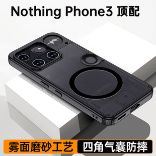 Nothing Phone3手机壳新款磁吸全包防摔硅胶软壳磨砂透明四角气囊保护套简约超薄外壳网红ins风男女款高级感