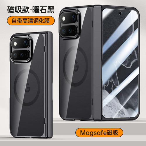 适用Google谷歌Pixel11ProFold手机壳折叠屏新款磁吸铰链中轴全包防摔透明简约超薄保护套壳膜一体男女款网红